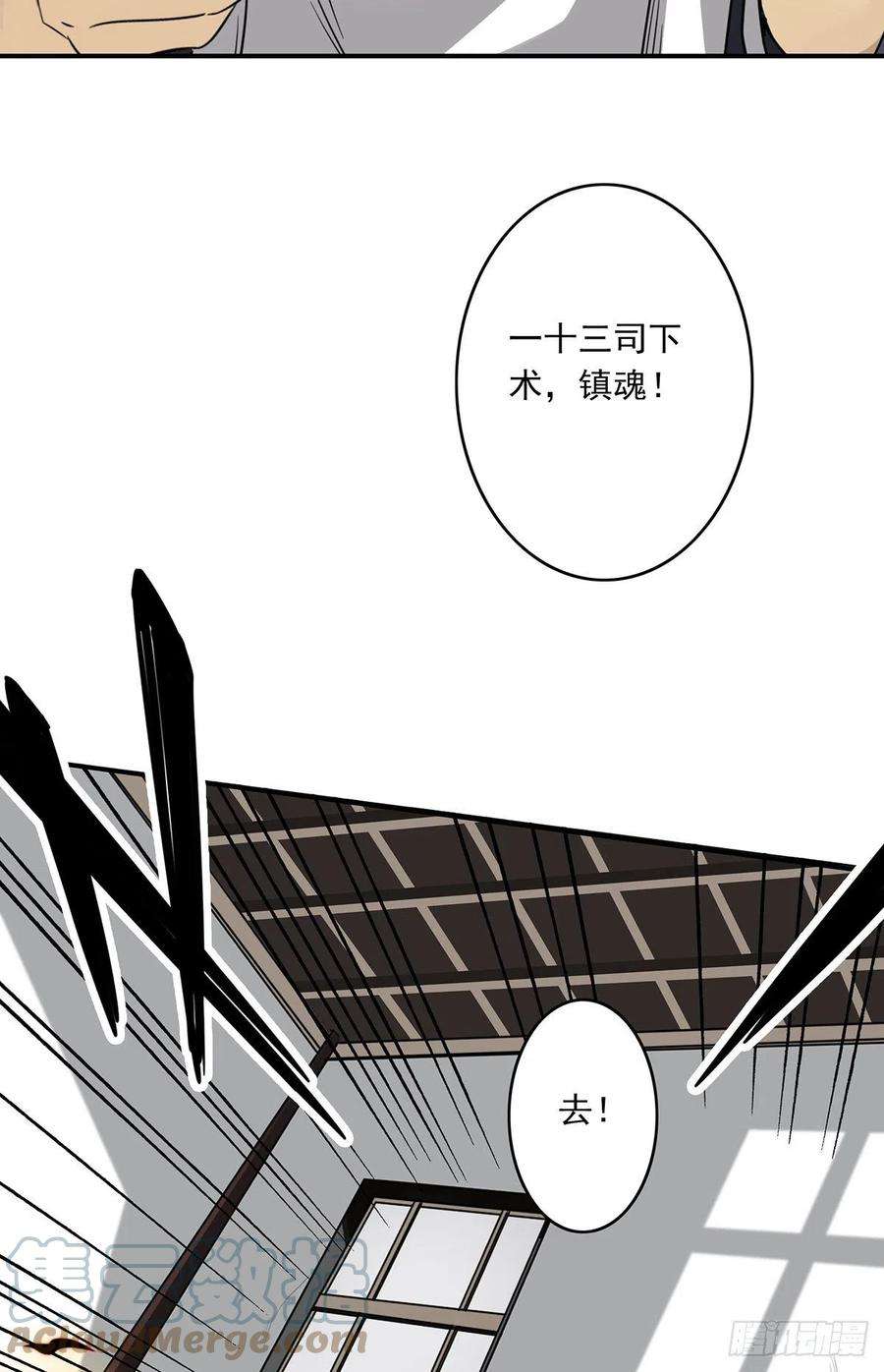 位列阴班十二话：试炼开始！
