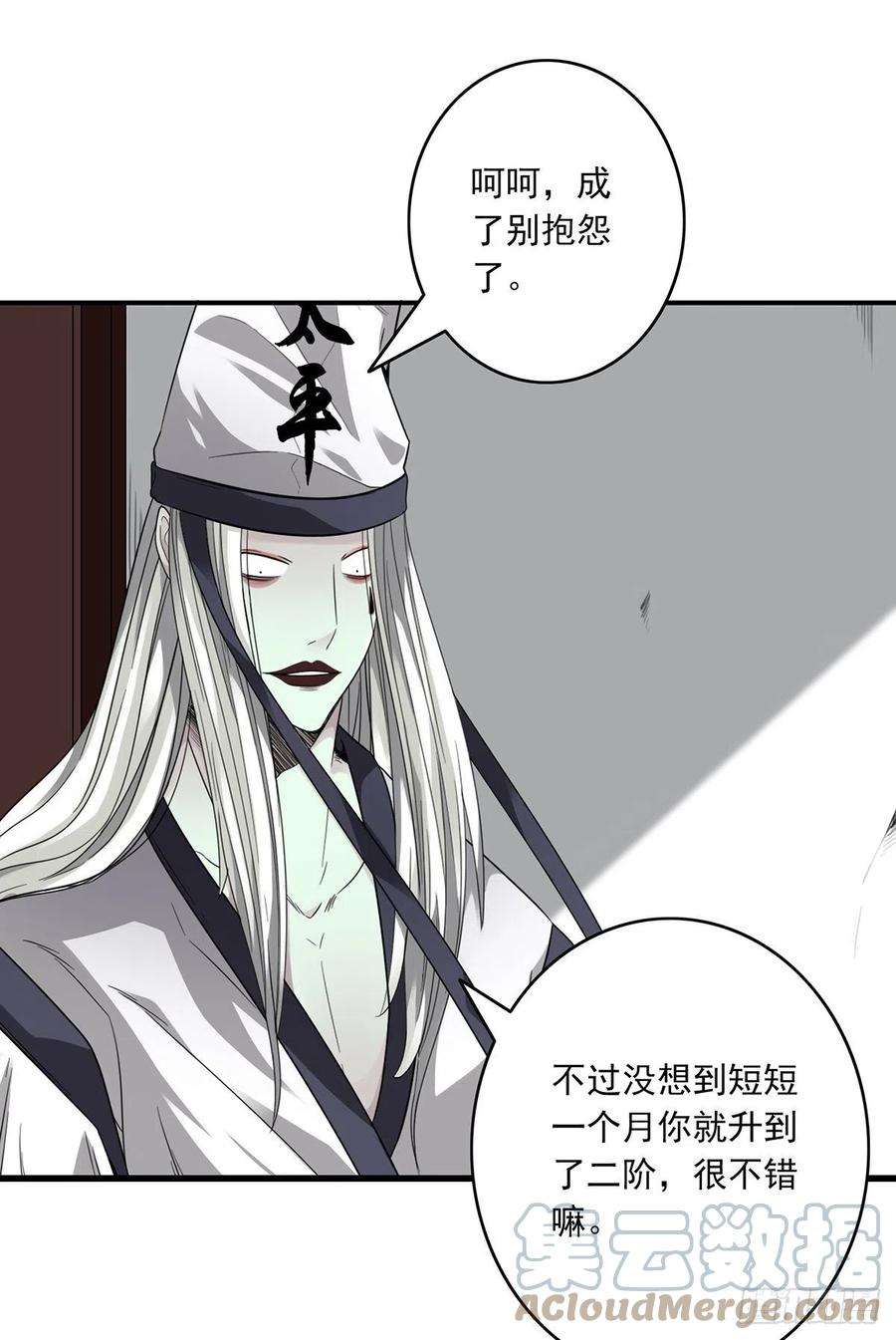 位列阴班十二话：试炼开始！