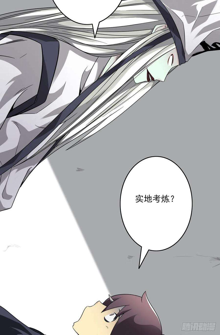 位列阴班十二话：试炼开始！