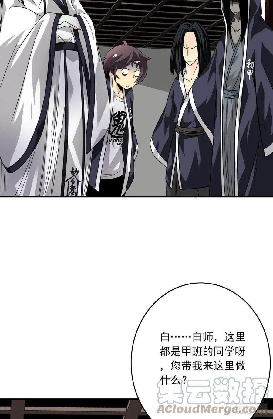 位列阴班十二话：试炼开始！