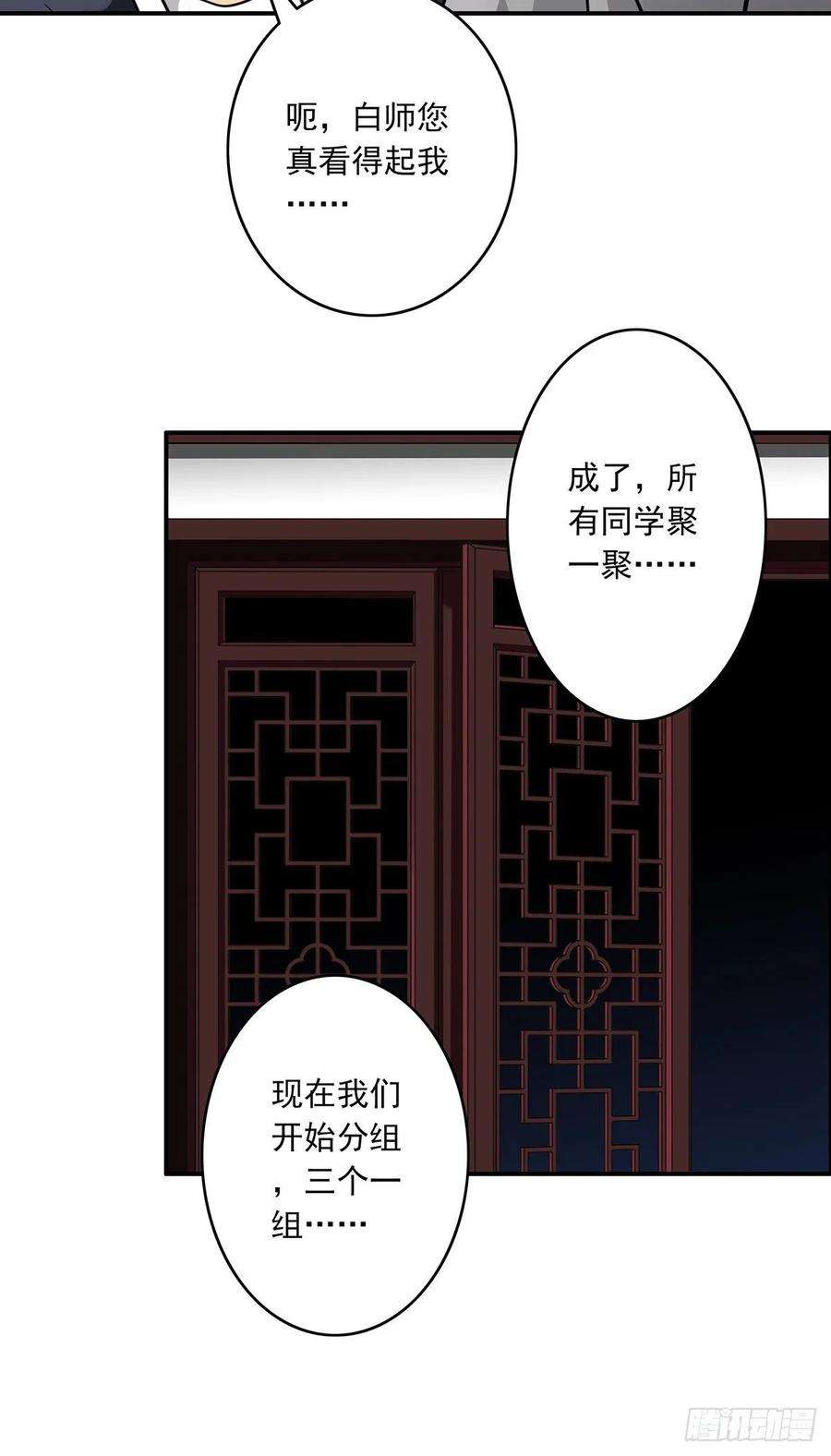 位列阴班十二话：试炼开始！