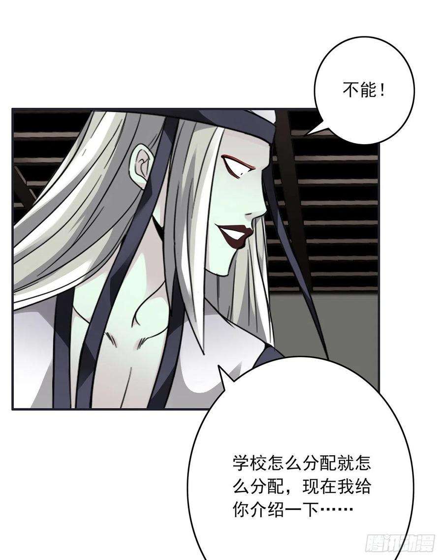 位列阴班十二话：试炼开始！