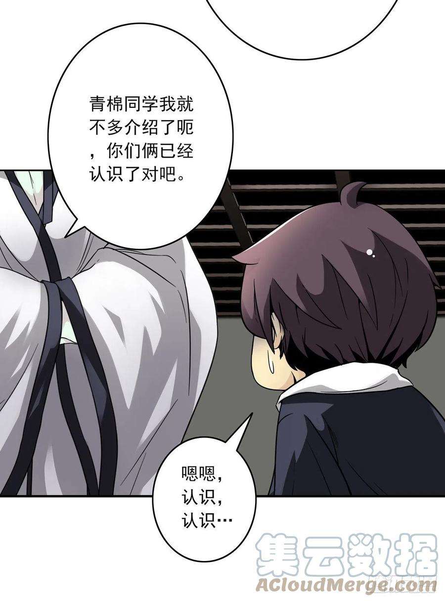 位列阴班十二话：试炼开始！