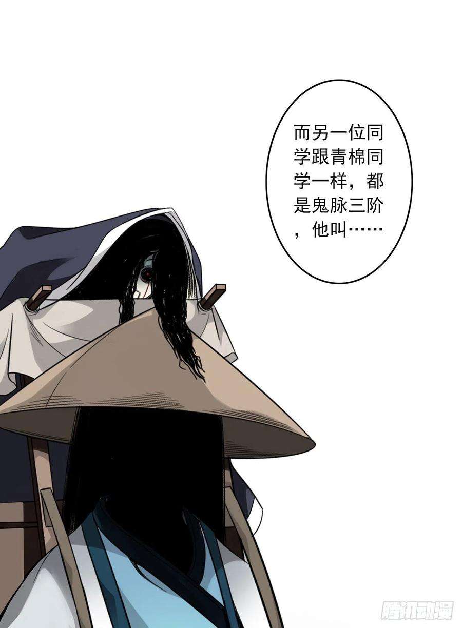 位列阴班十二话：试炼开始！