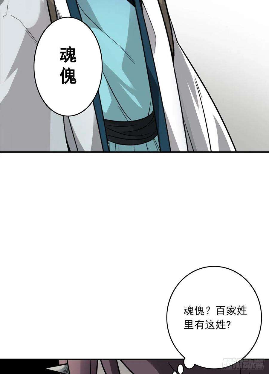 位列阴班十二话：试炼开始！
