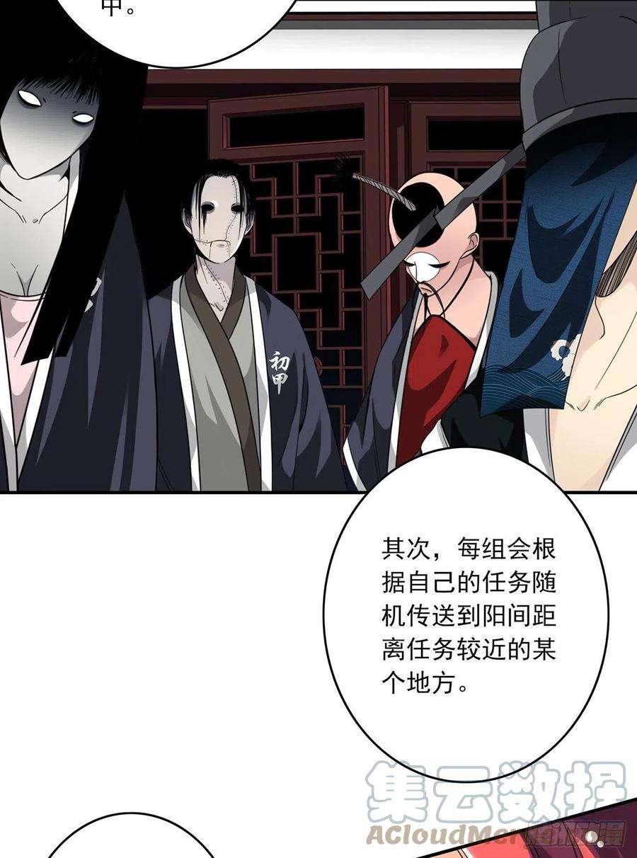 位列阴班十二话：试炼开始！