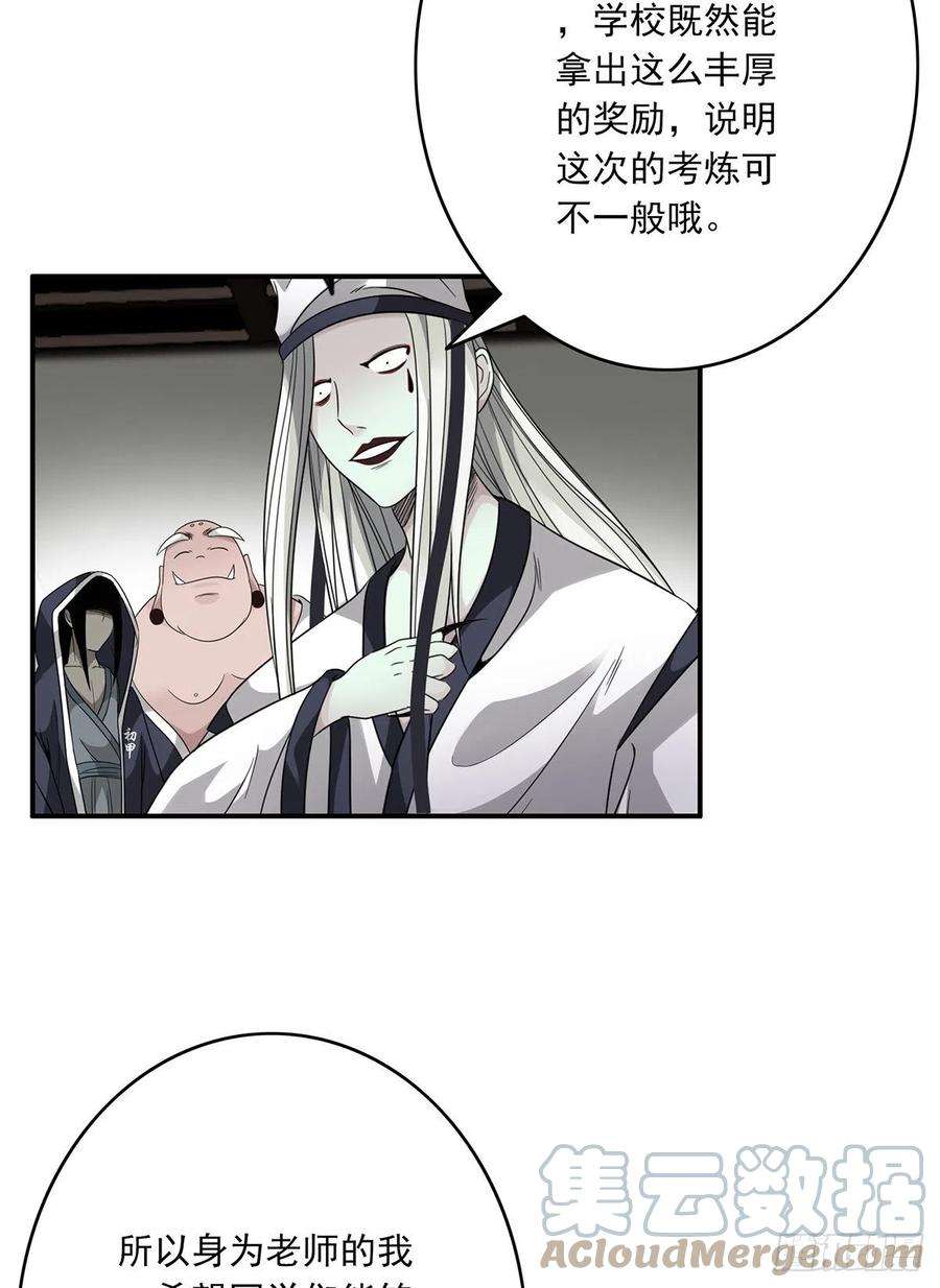 位列阴班十二话：试炼开始！