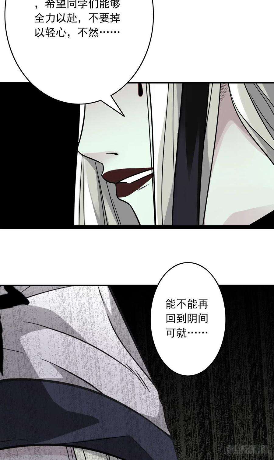 位列阴班十二话：试炼开始！