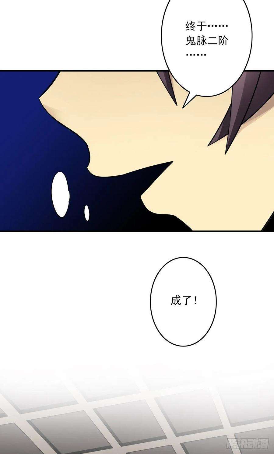 位列阴班十二话：试炼开始！