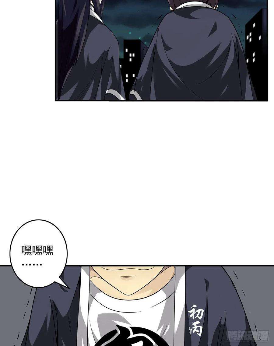 位列阴班十三话：一群混蛋！