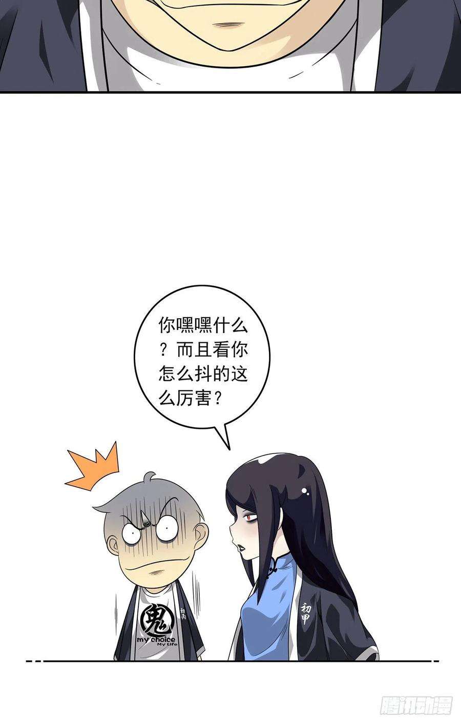 位列阴班十三话：一群混蛋！