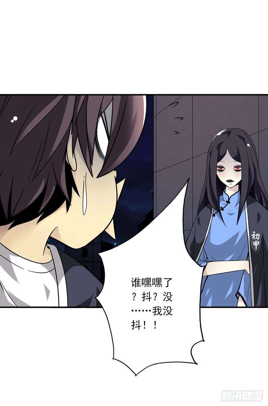 位列阴班十三话：一群混蛋！
