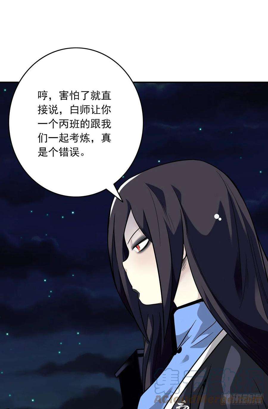 位列阴班十三话：一群混蛋！