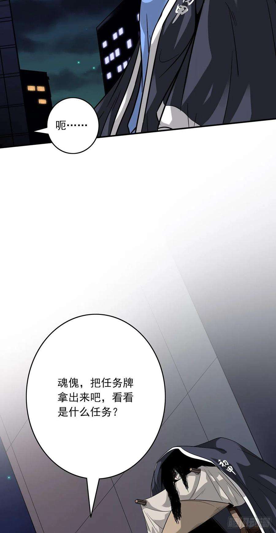 位列阴班十三话：一群混蛋！