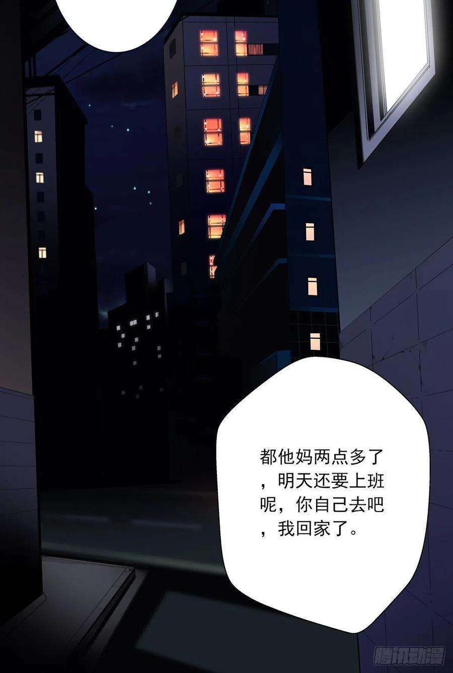 位列阴班十三话：一群混蛋！