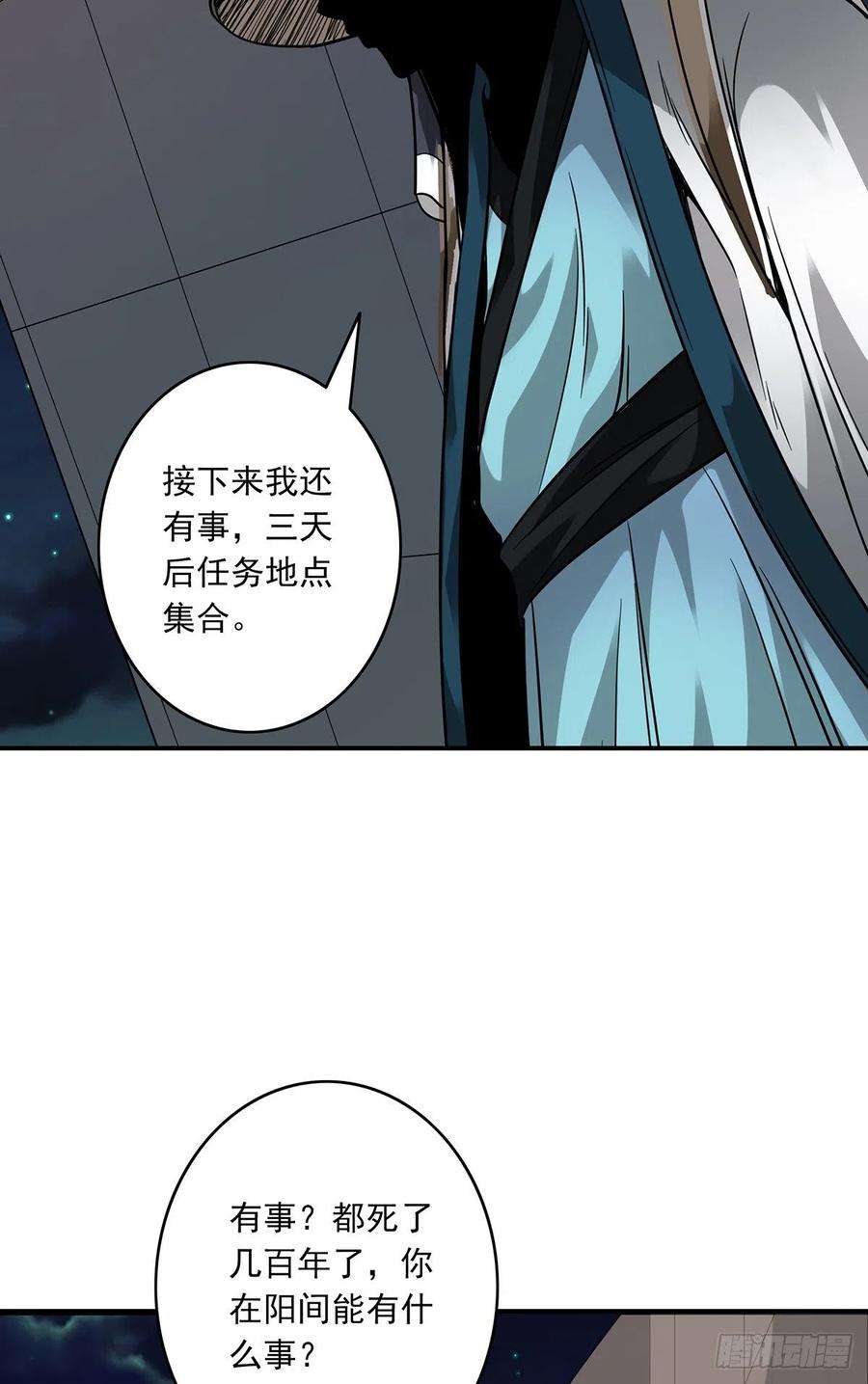 位列阴班十三话：一群混蛋！