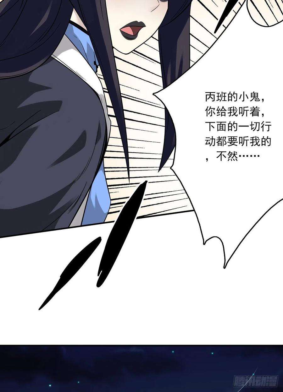 位列阴班十三话：一群混蛋！