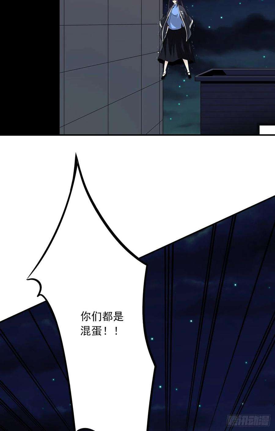 位列阴班十三话：一群混蛋！