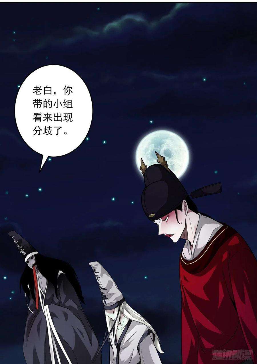 位列阴班十三话：一群混蛋！
