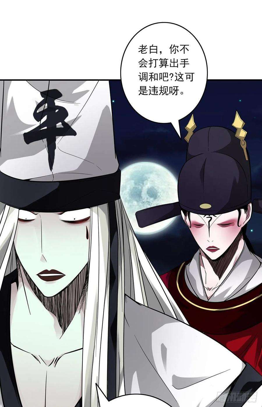 位列阴班十三话：一群混蛋！
