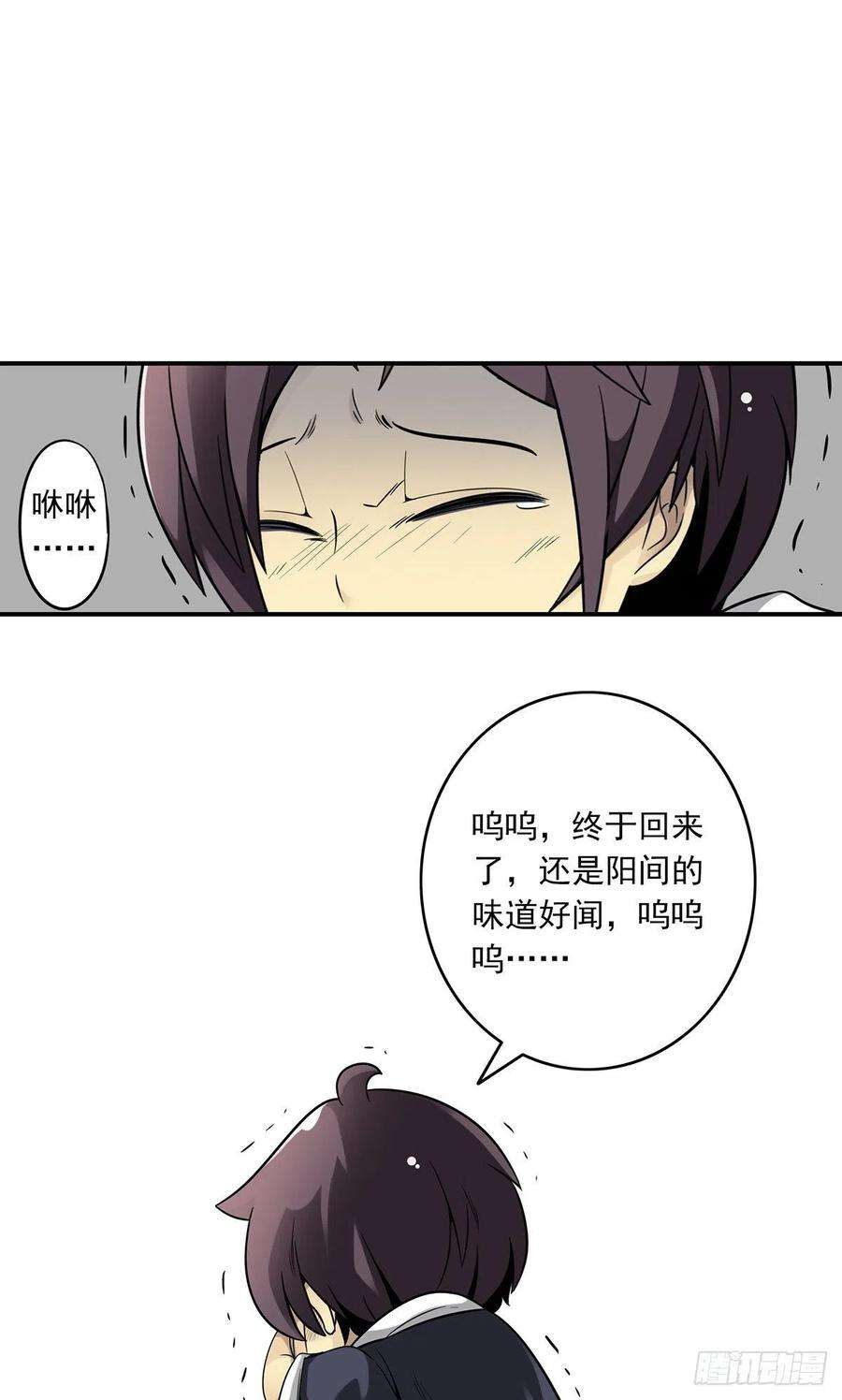 位列阴班十三话：一群混蛋！