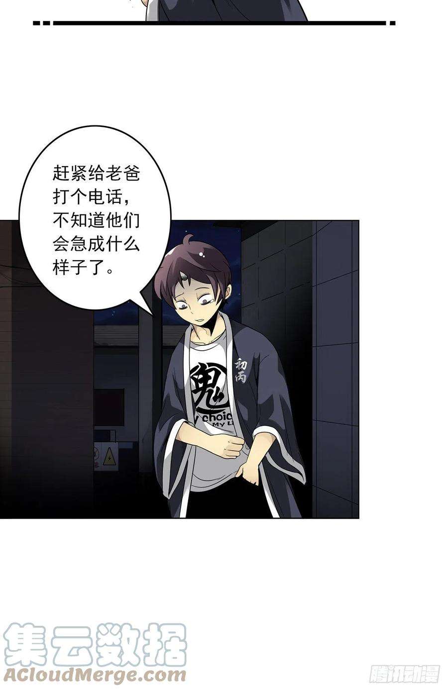 位列阴班十三话：一群混蛋！