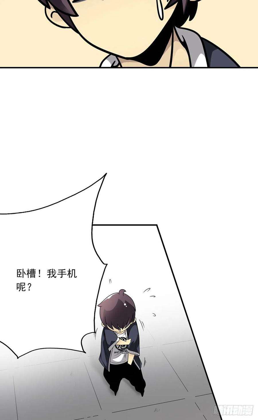 位列阴班十三话：一群混蛋！
