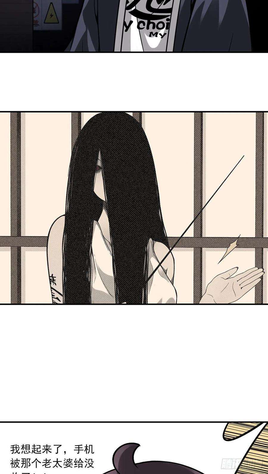位列阴班十三话：一群混蛋！