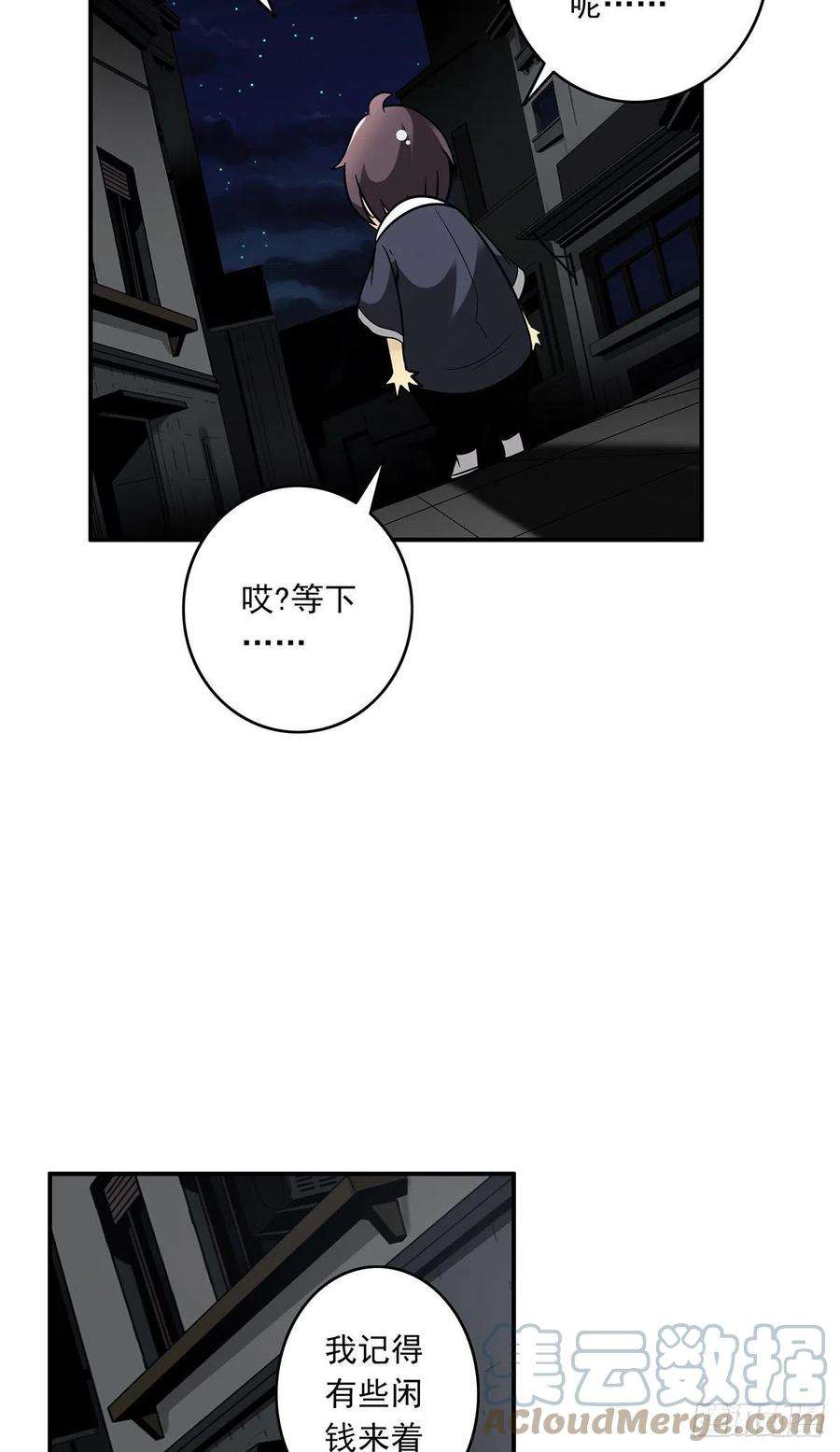 位列阴班十三话：一群混蛋！