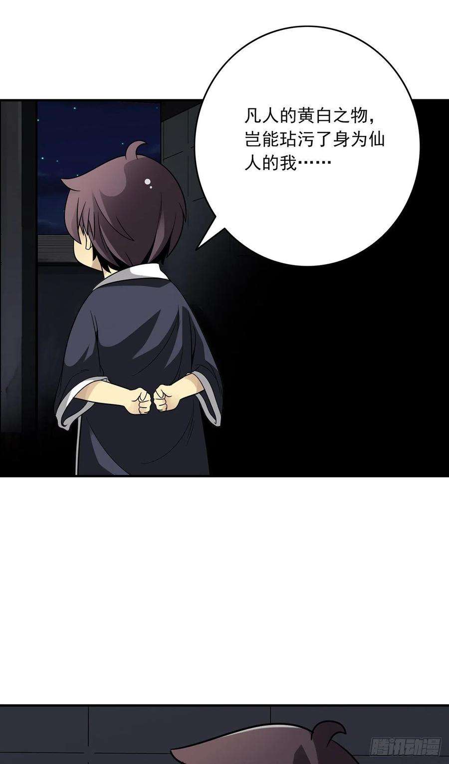 位列阴班十三话：一群混蛋！