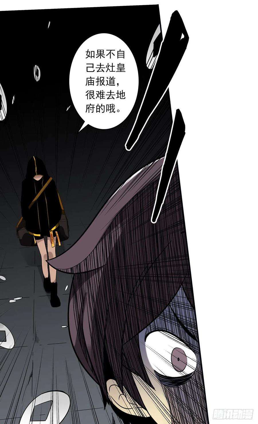 位列阴班十三话：一群混蛋！