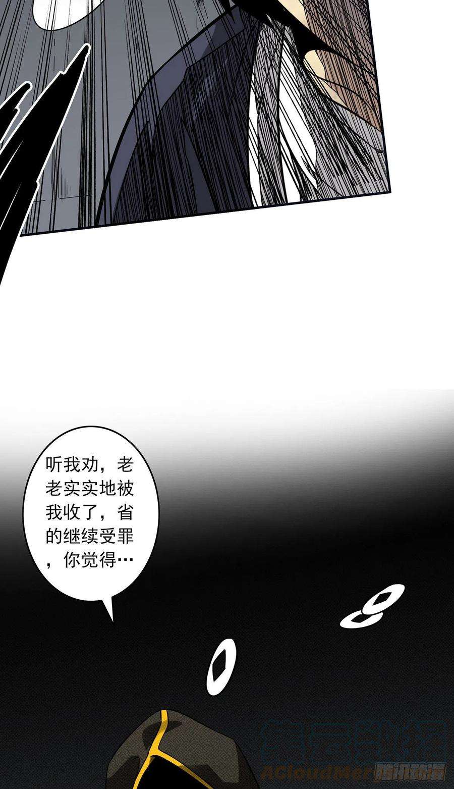 位列阴班十三话：一群混蛋！