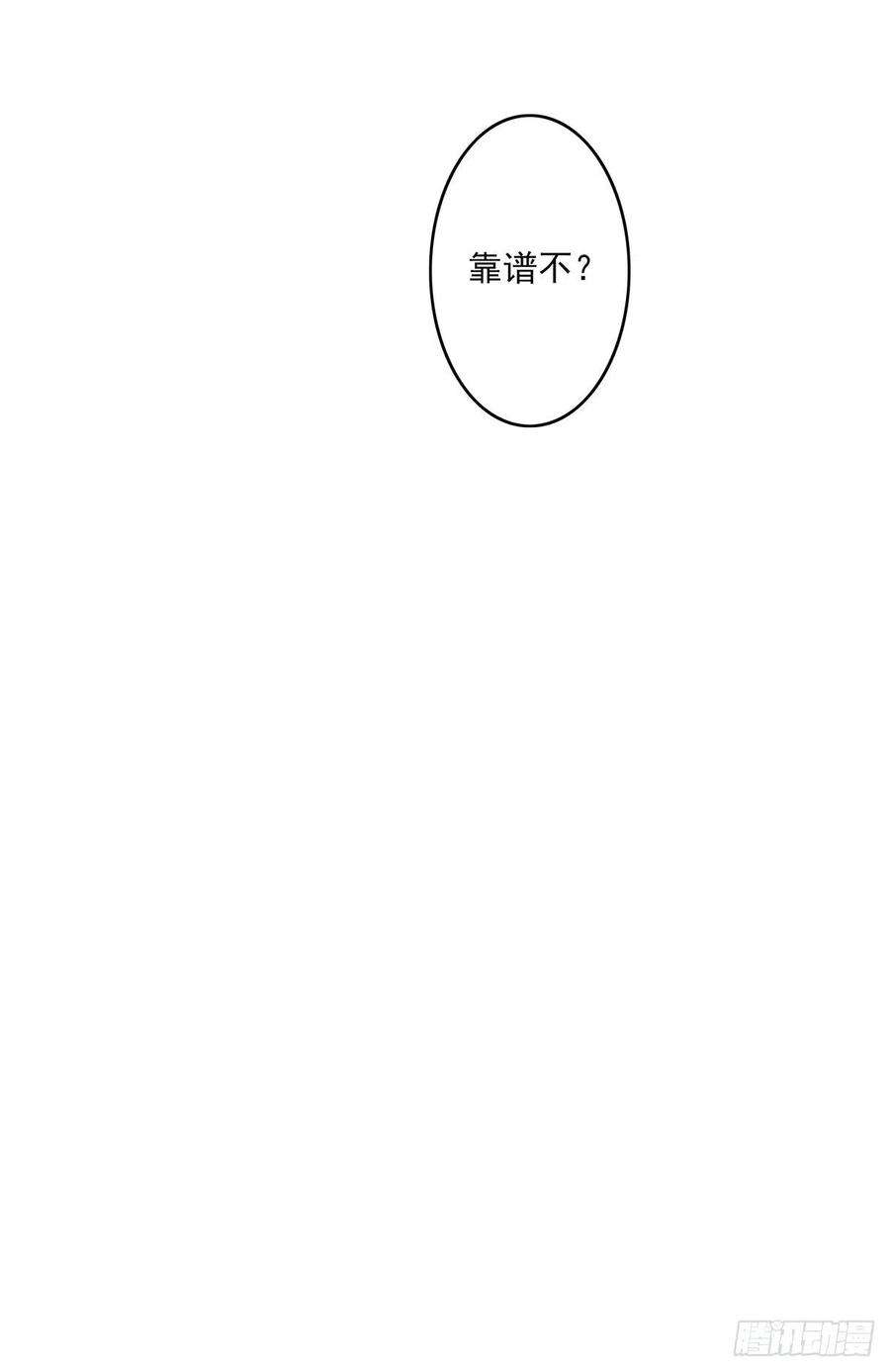 位列阴班十三话：一群混蛋！