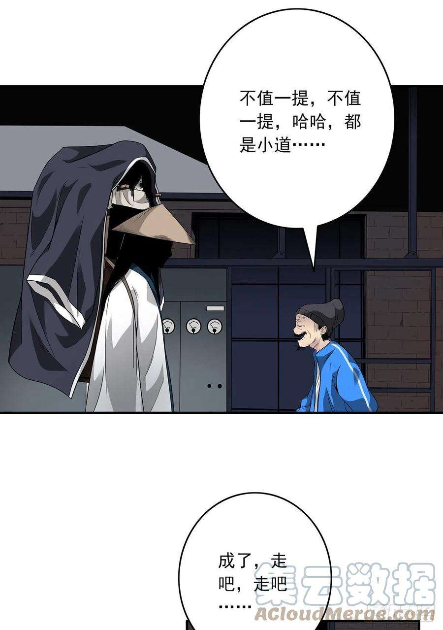 位列阴班十五话：活的差不多了