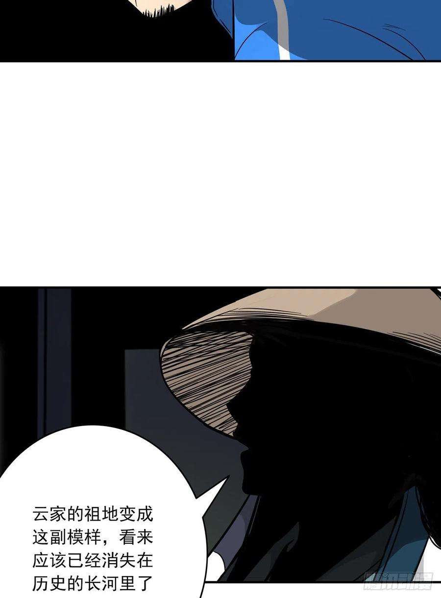 位列阴班十五话：活的差不多了