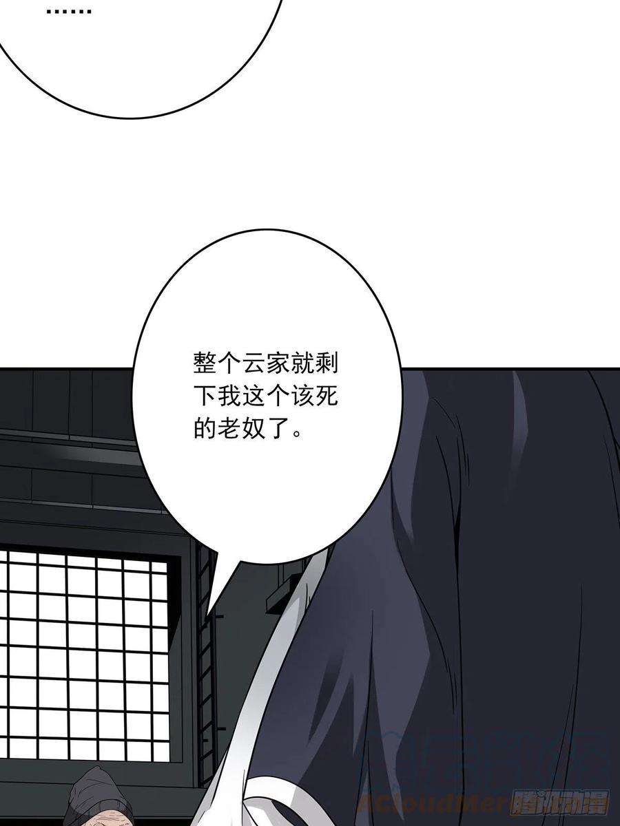 位列阴班十五话：活的差不多了