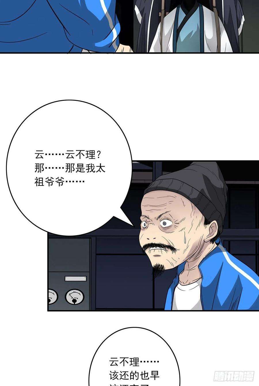 位列阴班十五话：活的差不多了