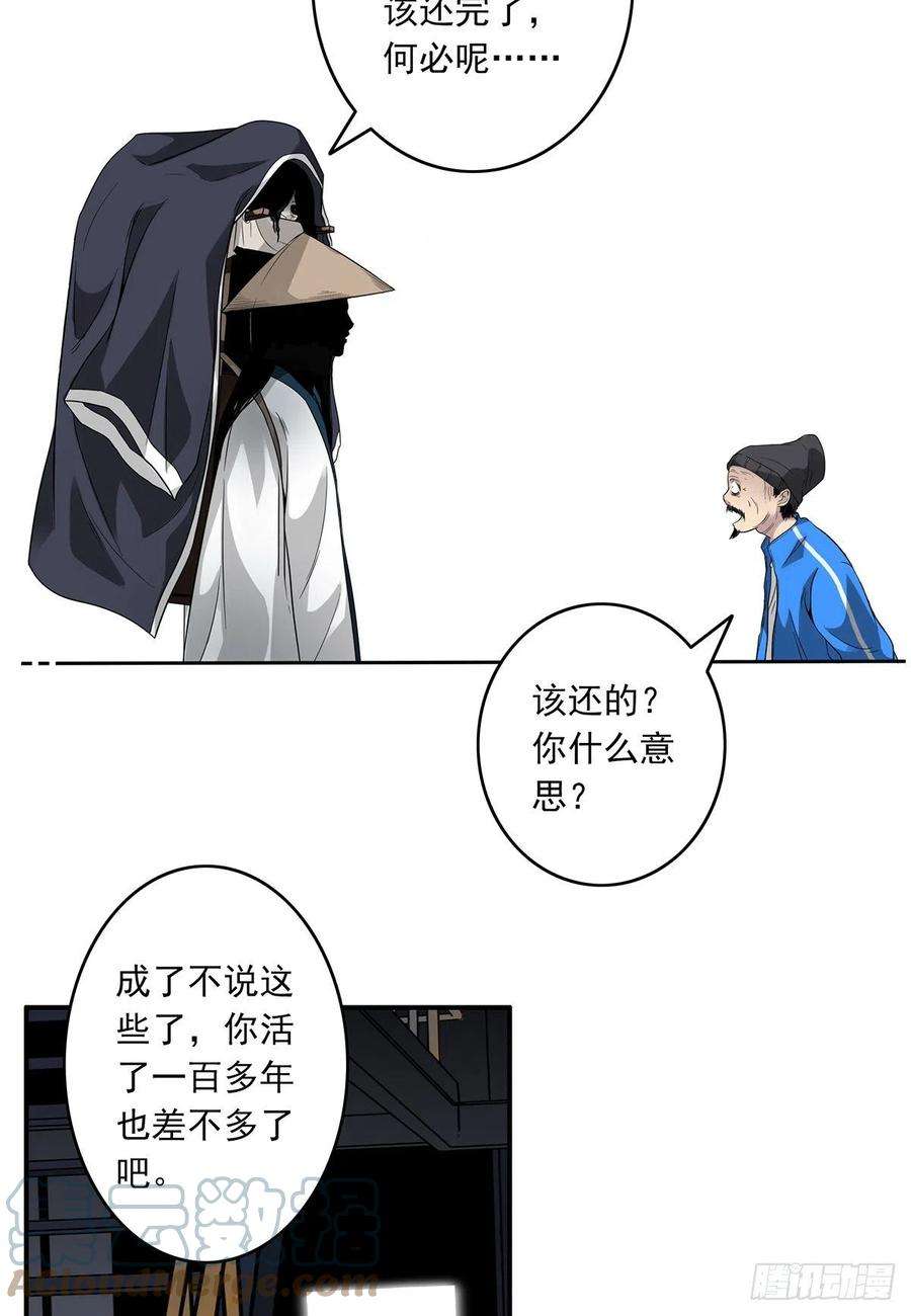 位列阴班十五话：活的差不多了