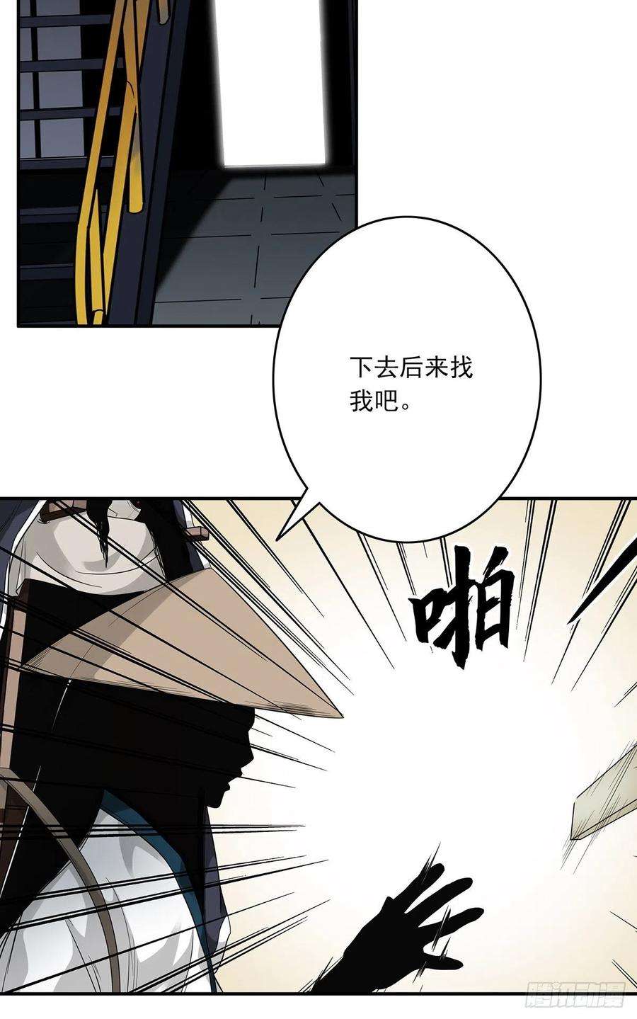 位列阴班十五话：活的差不多了