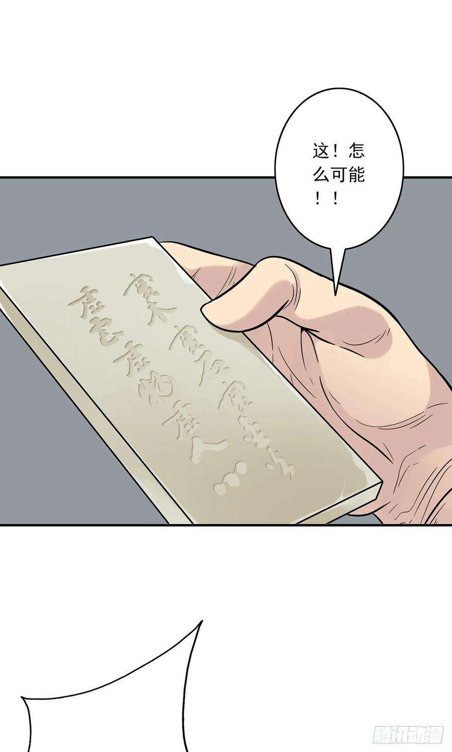 位列阴班十五话：活的差不多了