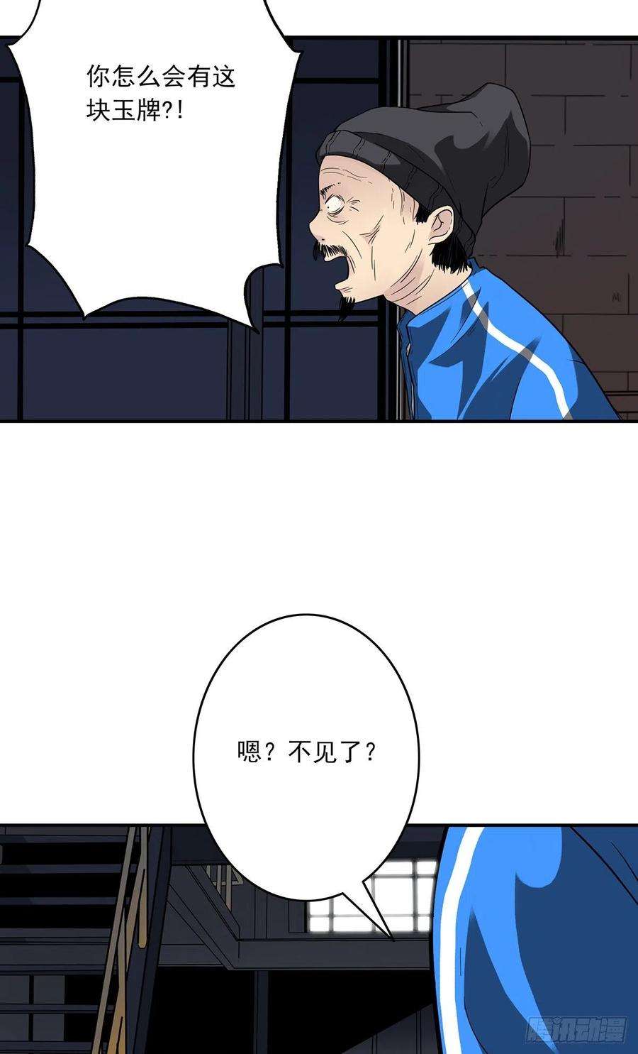 位列阴班十五话：活的差不多了