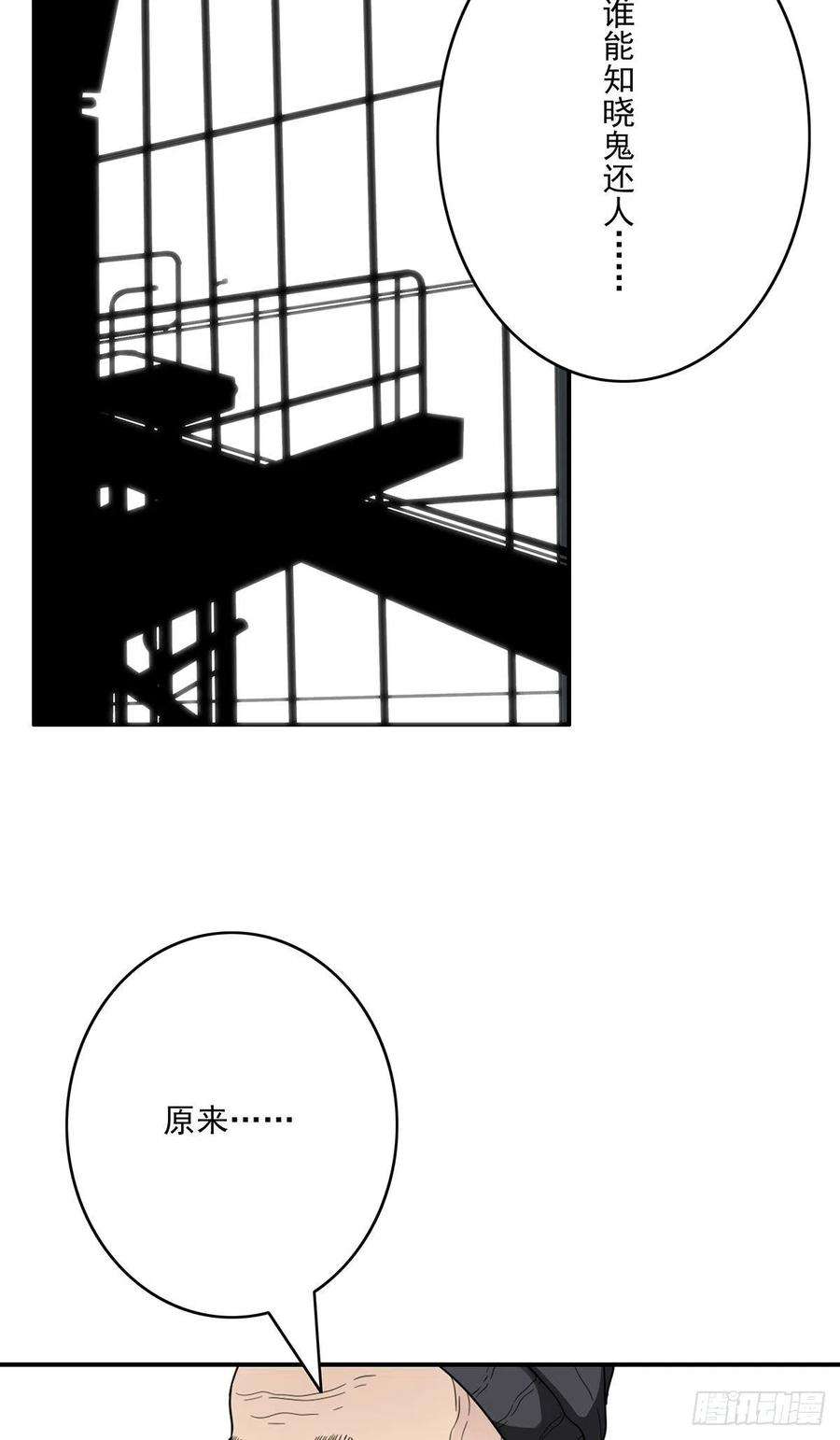 位列阴班十五话：活的差不多了