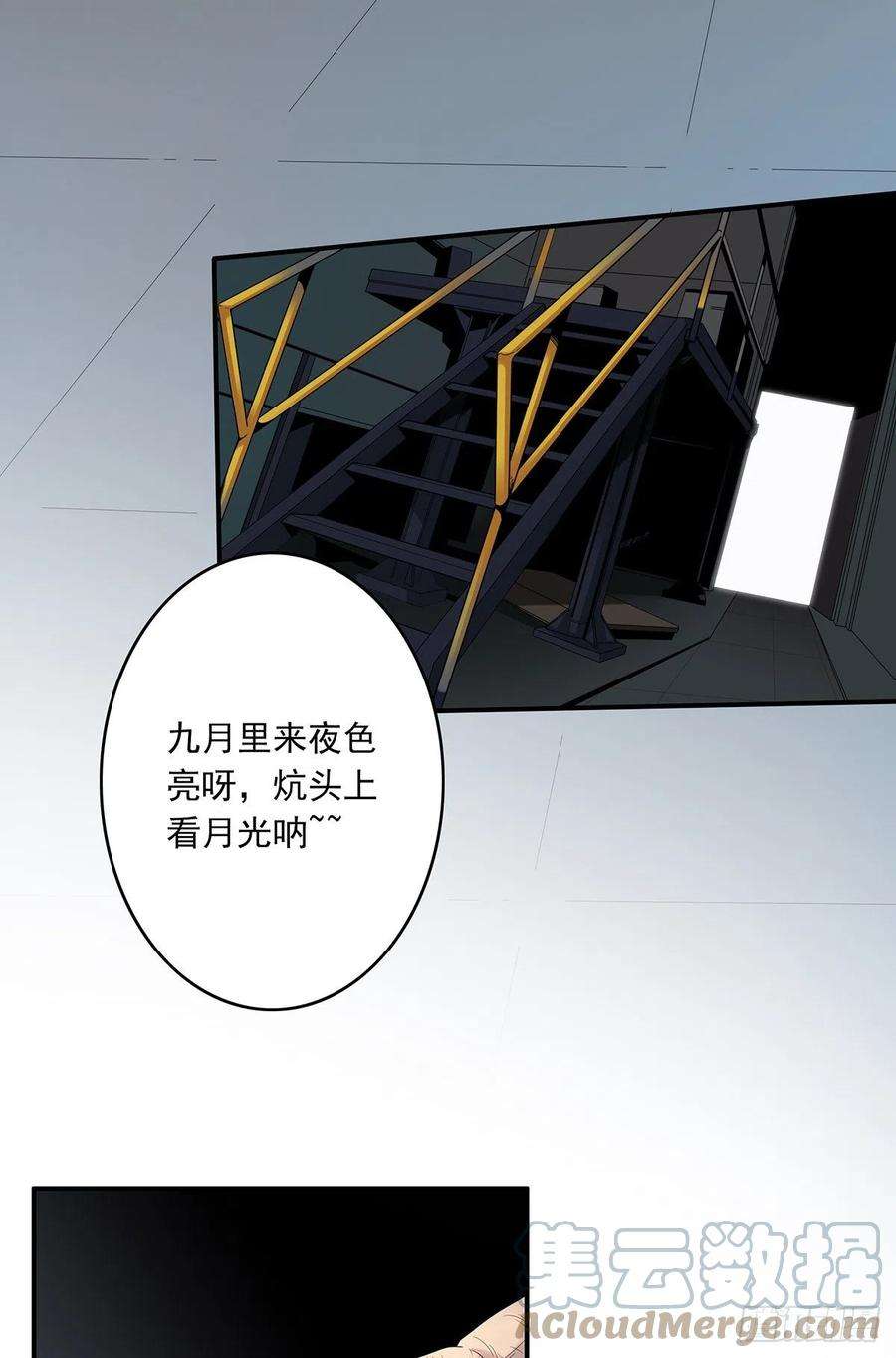 位列阴班十五话：活的差不多了