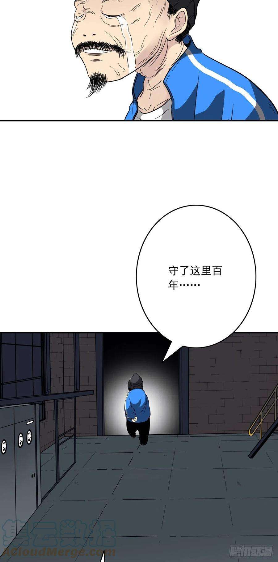 位列阴班十五话：活的差不多了