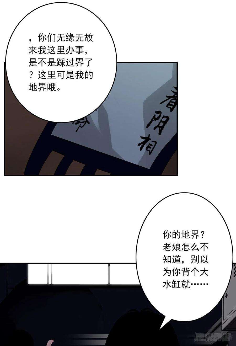 位列阴班十五话：活的差不多了