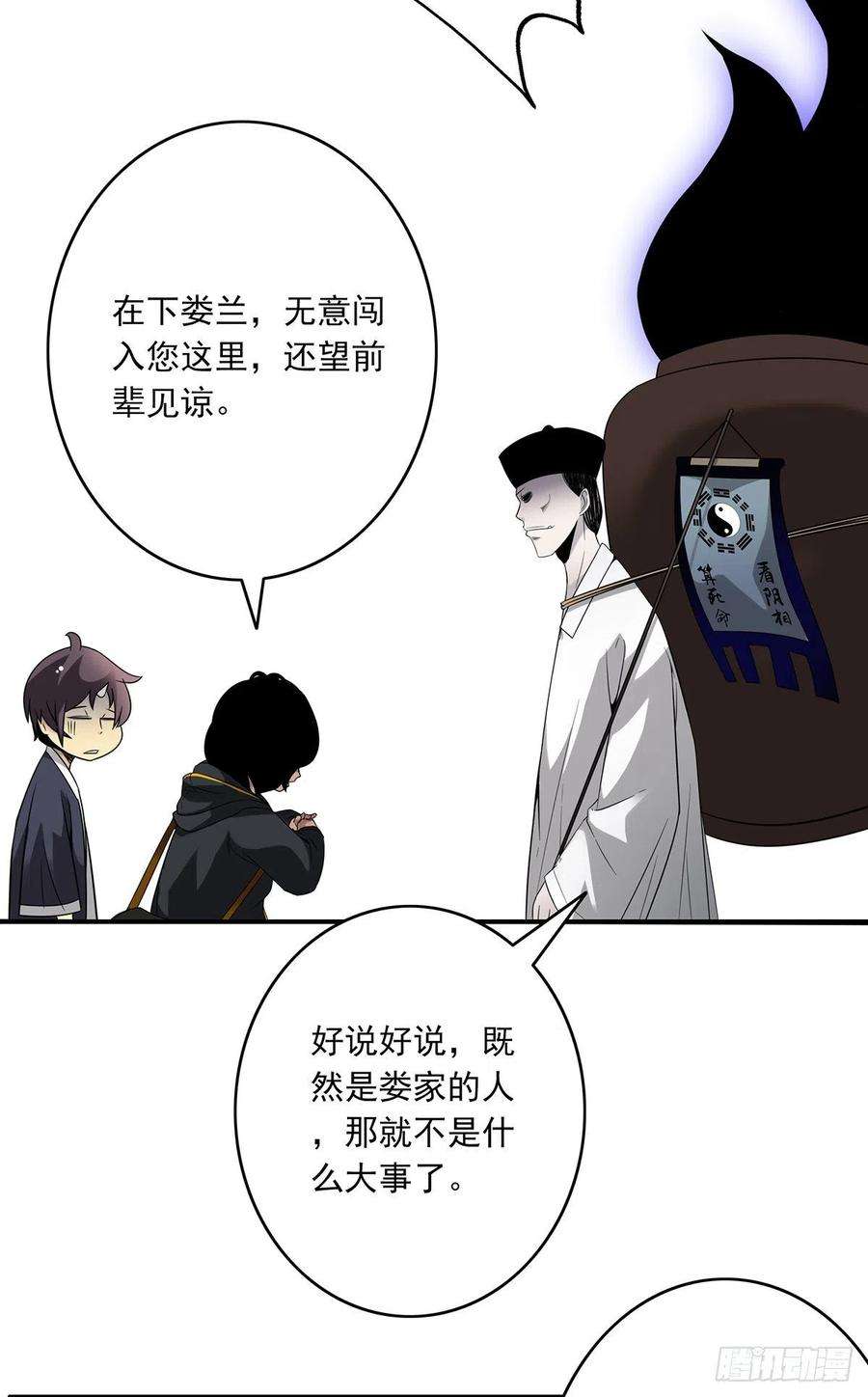 位列阴班十五话：活的差不多了
