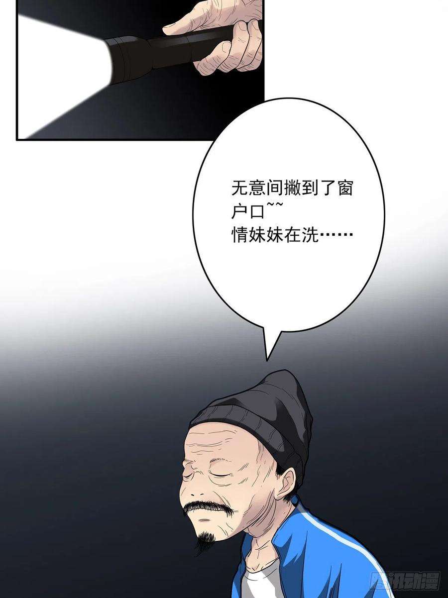 位列阴班十五话：活的差不多了
