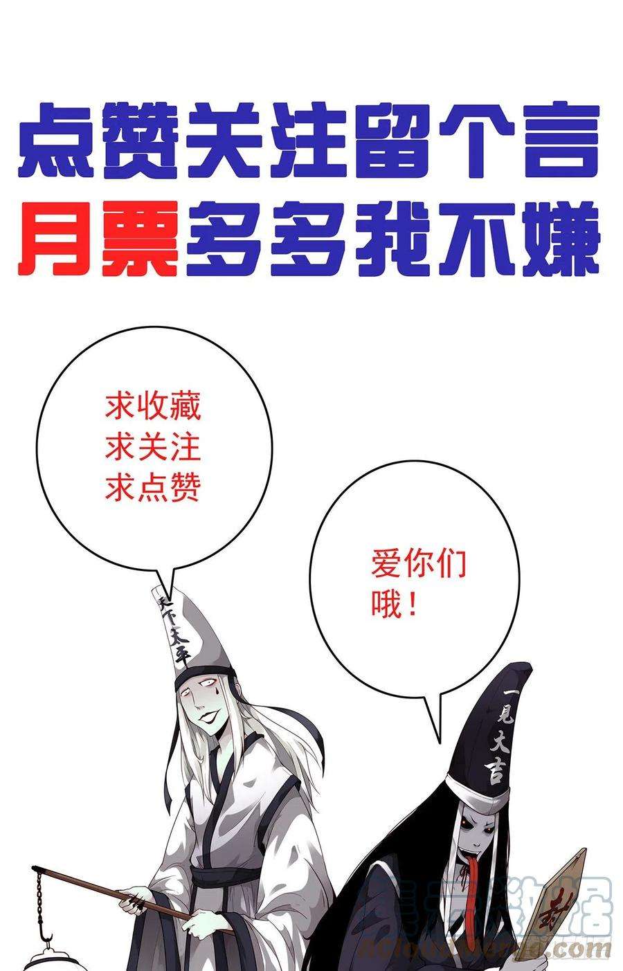 位列阴班十五话：活的差不多了