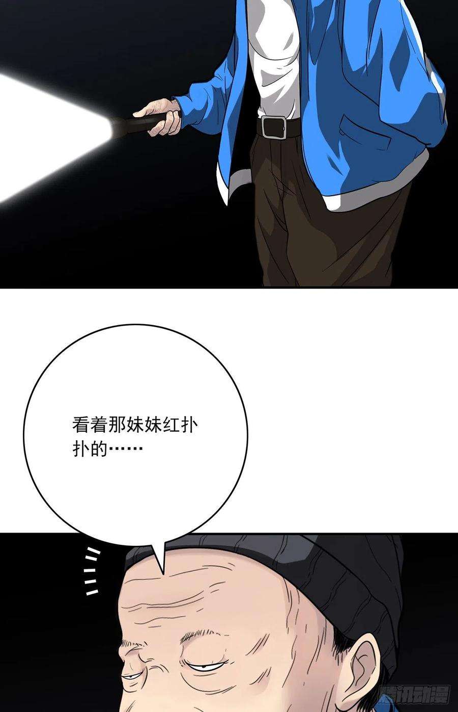 位列阴班十五话：活的差不多了
