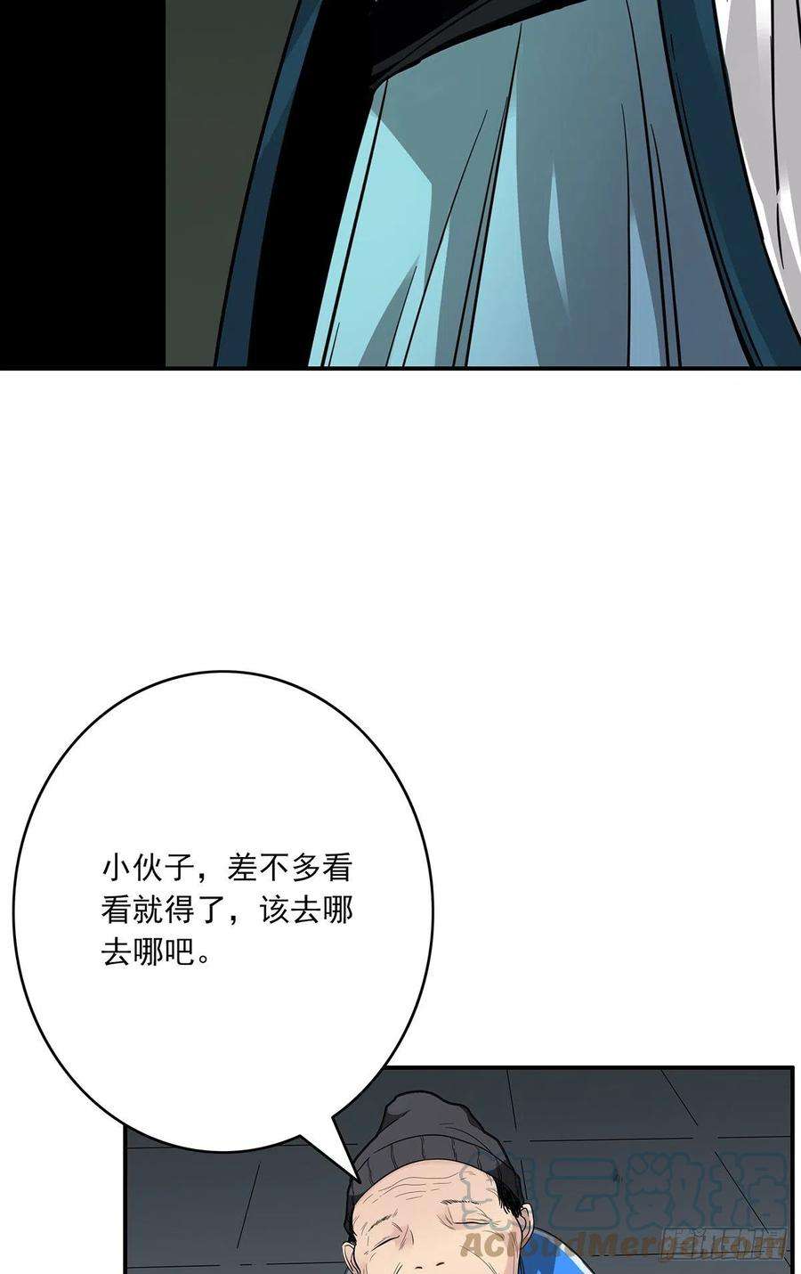 位列阴班十五话：活的差不多了